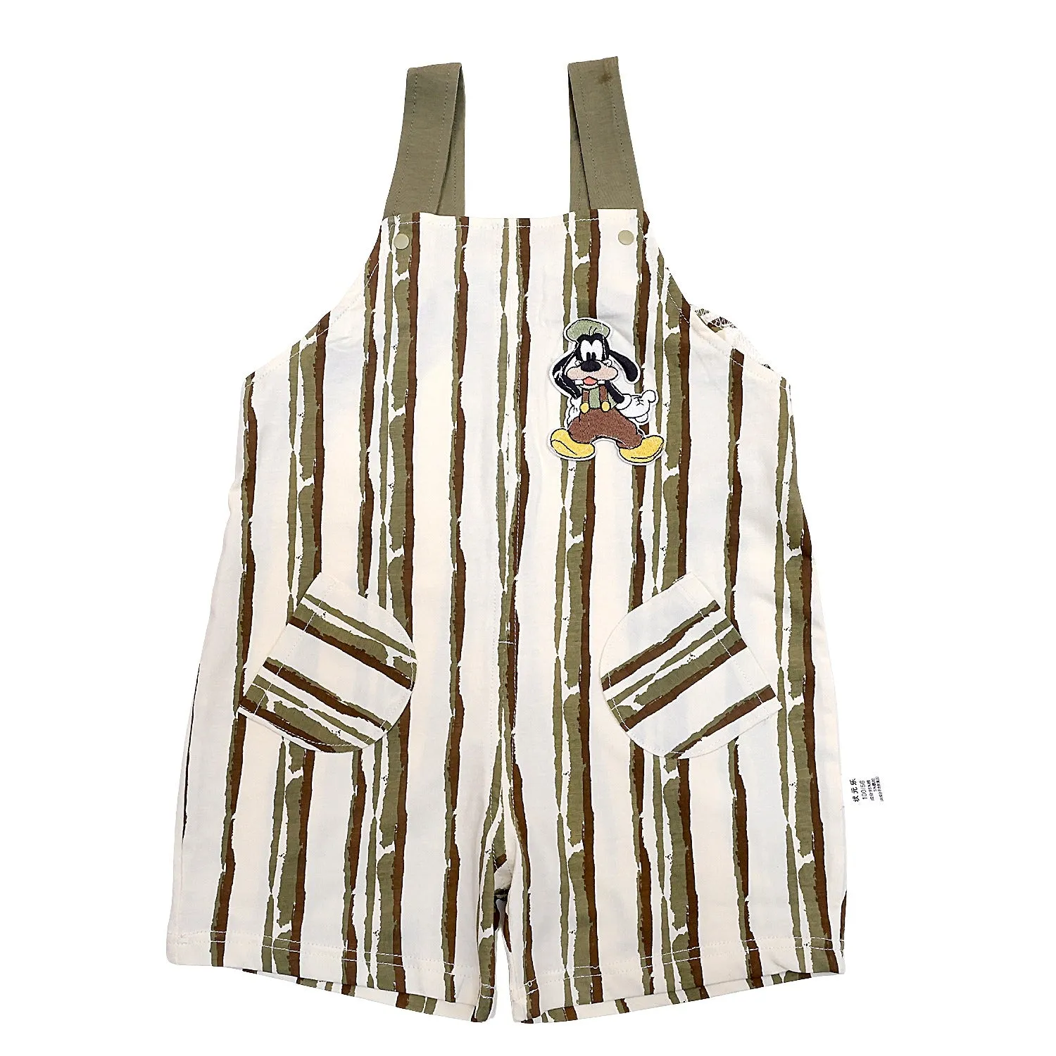 Baby Galis Suit with Striped Print